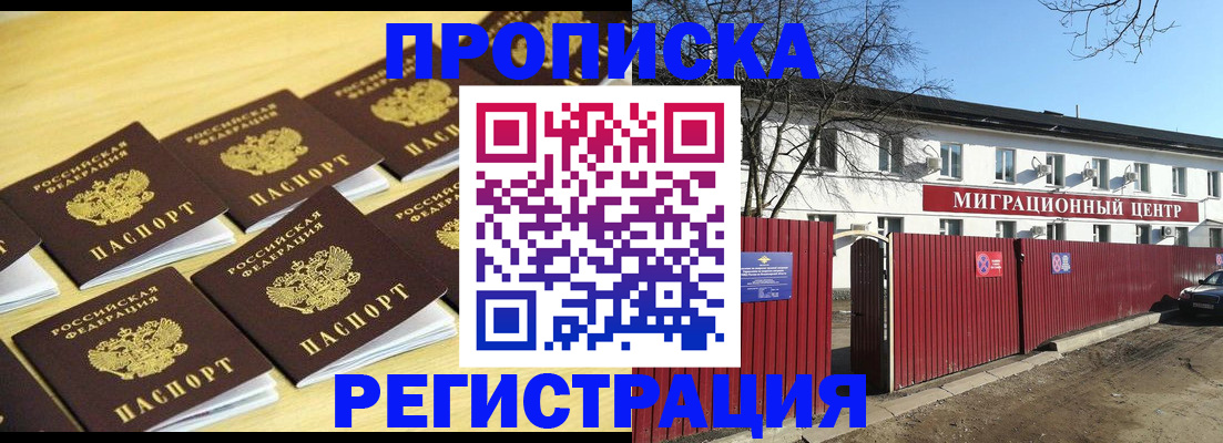 временная регистрация 2025 в Ипатово