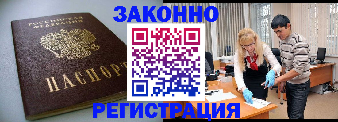 купить прописку в Ипатово