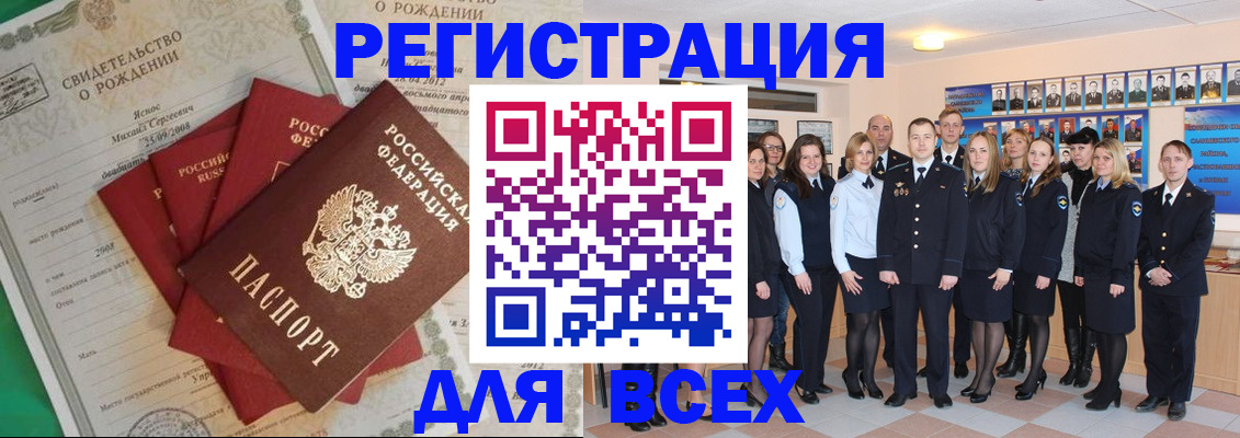 купить прописку в Ипатово