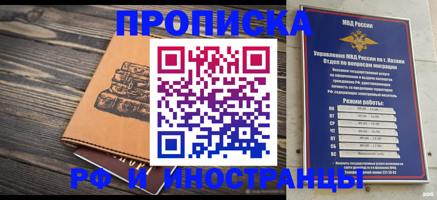 временная регистрация недорого в Ипатово