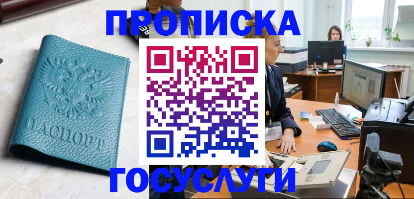 прописка иностранных граждан в Ипатово