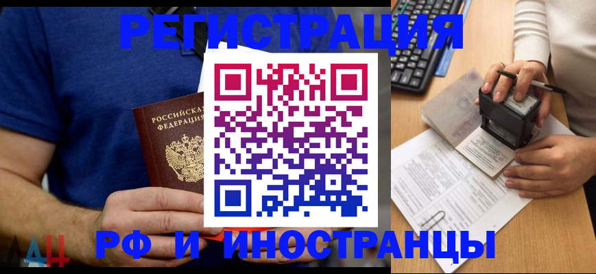 временная регистрация собственник в Ипатово
