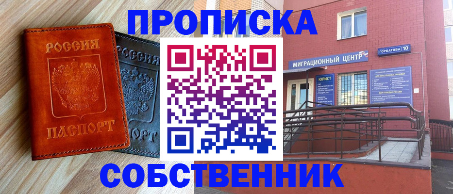 временная прописка в Ипатово