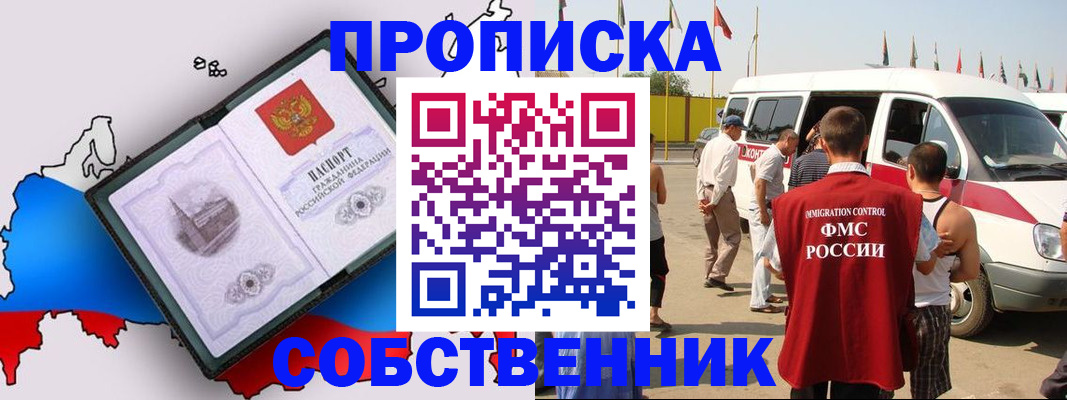 прописка в Ипатово